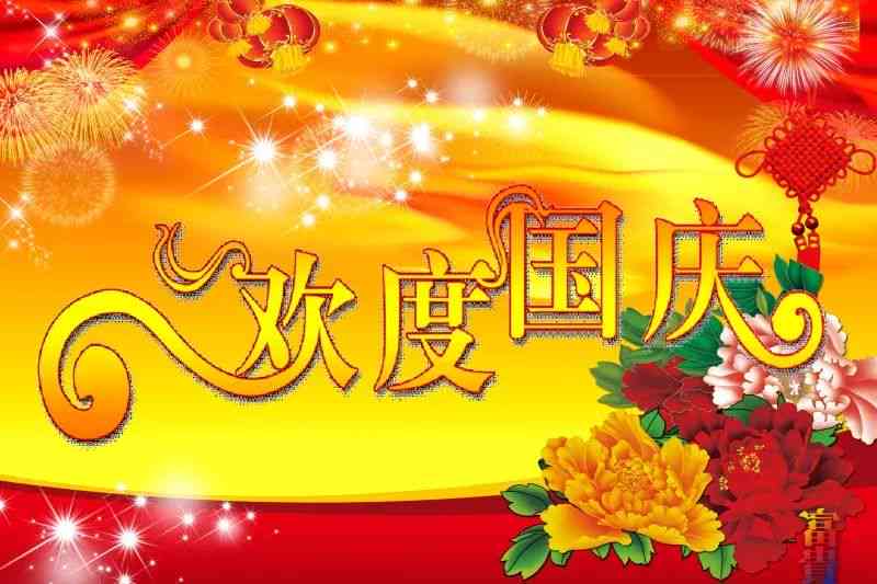 国庆ai旅拍文案