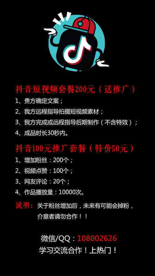 抖音专属推广文案撰写攻略：高效吸引流量的文案技巧