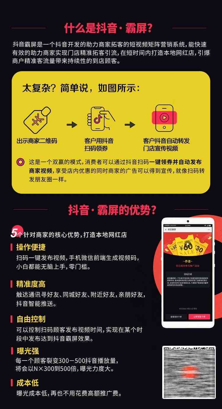 抖音专属推广文案撰写攻略：高效吸引流量的文案技巧