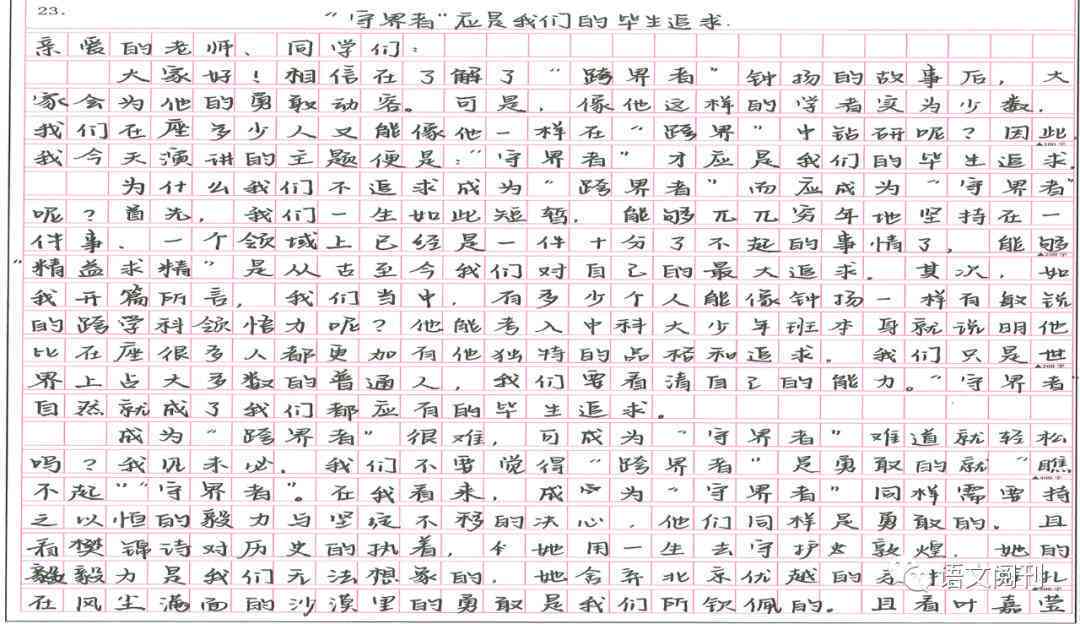 2023年度AI智能写作软件评测：热门工具对比与选购指南