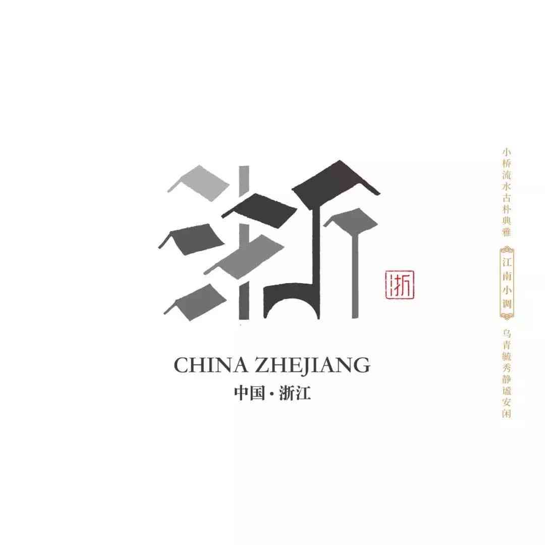 融合创意字体：中国省市名字设计与创新探索