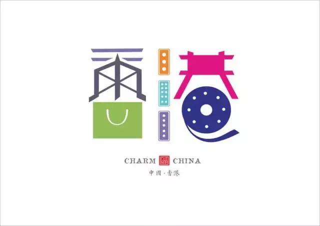 融合创意字体：中国省市名字设计与创新探索