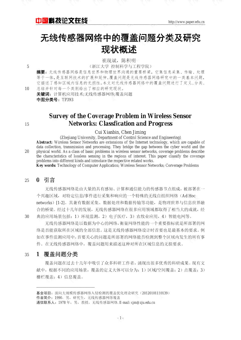 AI创作论文的新闻有哪些：类型、方面与内容概述