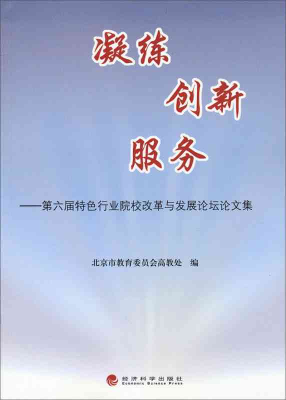 AI创作论文引发的教育界争议：多起新闻透视学术诚信与技术创新的冲突