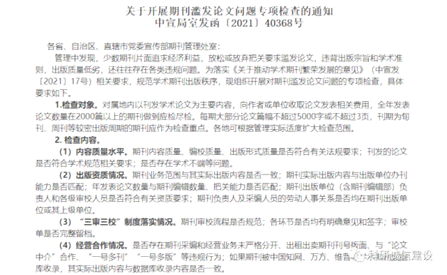 AI创作论文引发的教育界争议：多起新闻透视学术诚信与技术创新的冲突