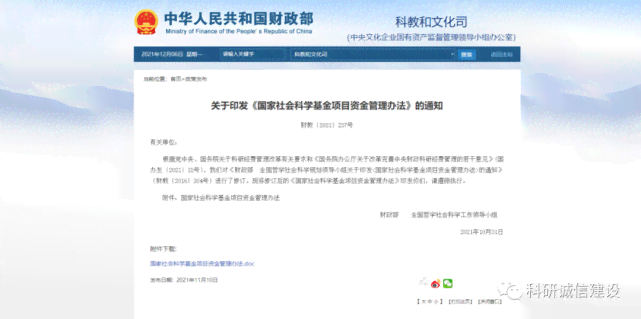 AI创作论文引发的教育界争议：多起新闻透视学术诚信与技术创新的冲突