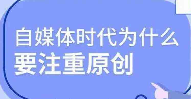 智能创作内容如何生成原创文章：探讨AI写作作品的原创性及其推荐理由