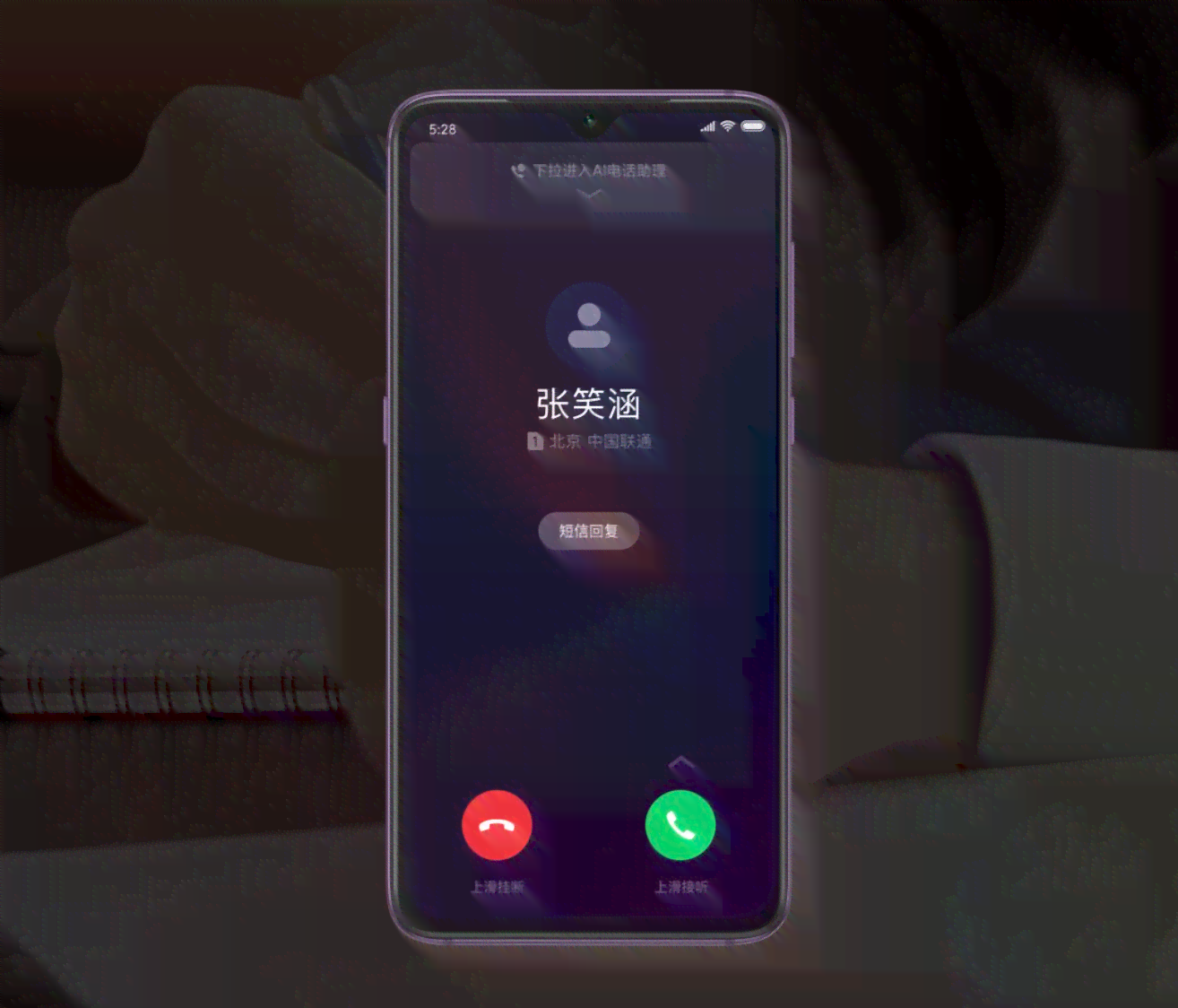 小米同学专属：自定义通话开场语句，让聊天更有趣