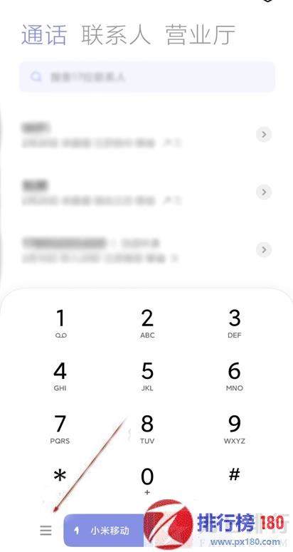 小米ai通话的文案怎么设置