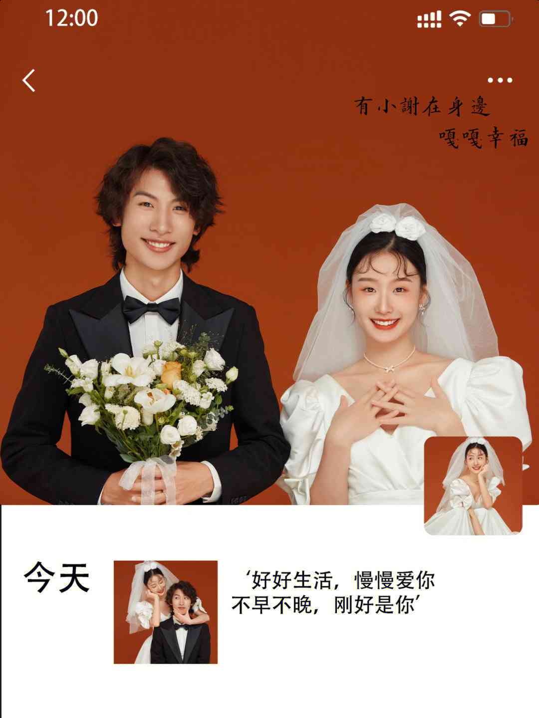 情侣婚纱ai合照文案：浪漫短句、朋友圈福语句及简短福