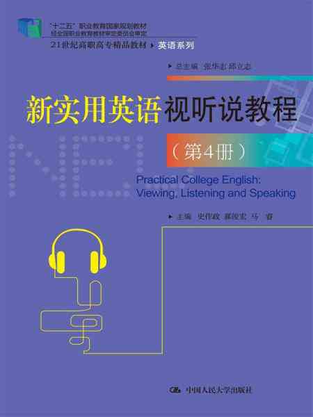 小程序英语：如何写、表达、读及点读完整指南