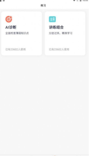 启智智能写作软件最新版官方免费，支持安手机安装，提升注意力