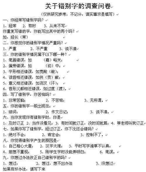 大学生写作：写作业助手、赛事汇总与课程心得