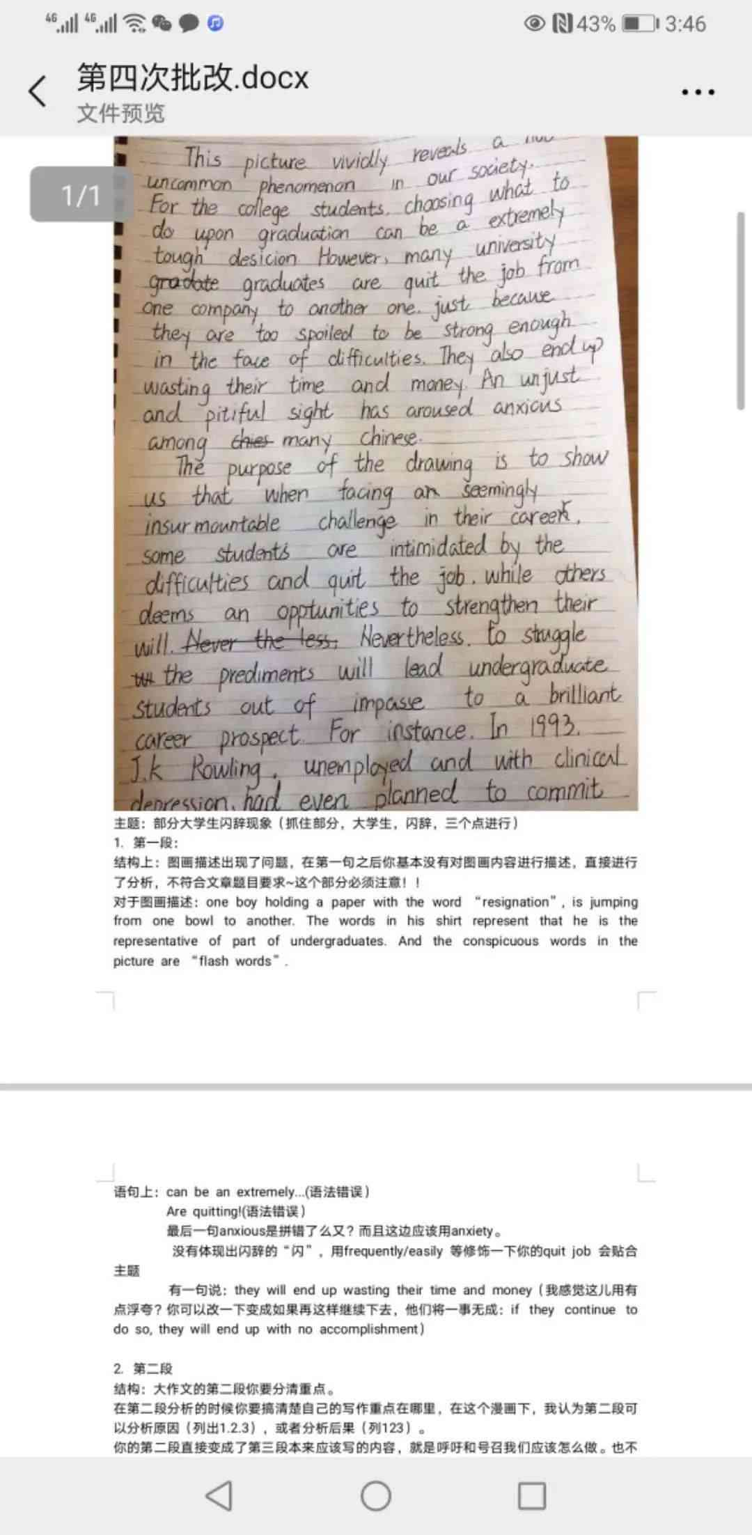 大学生写作：写作业助手、赛事汇总与课程心得