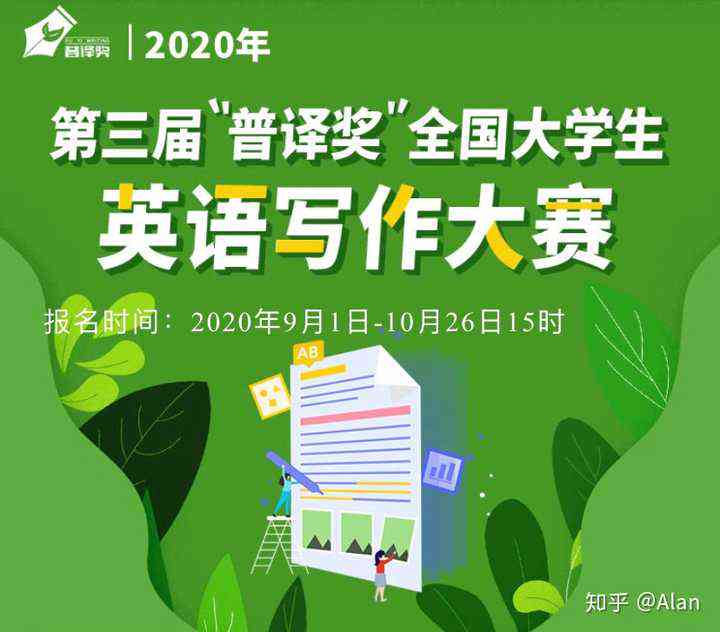 大学生写作：写作业助手、赛事汇总与课程心得