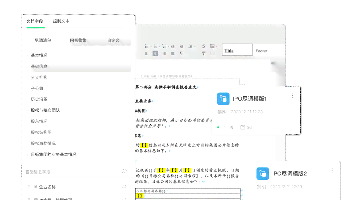 自动调研报告生成器：问卷调查智能工具，一键生成调查报告