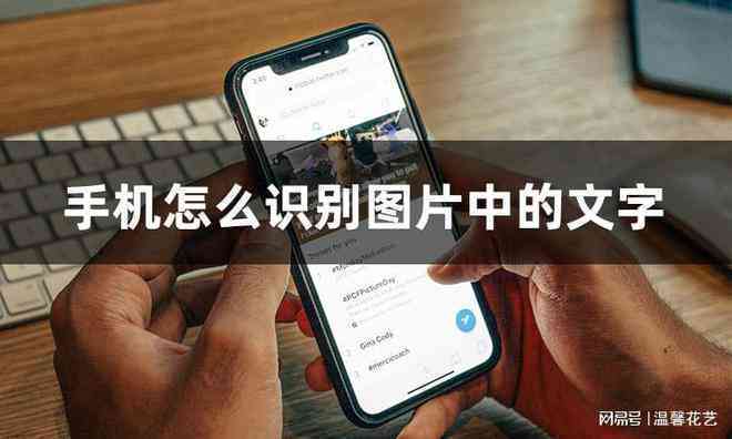 华为手机如何使用AI工具提取图片中的文字和文案？