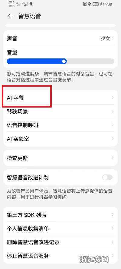 华为ai字幕怎么复制文本，如何提取及放置桌面使用教程
