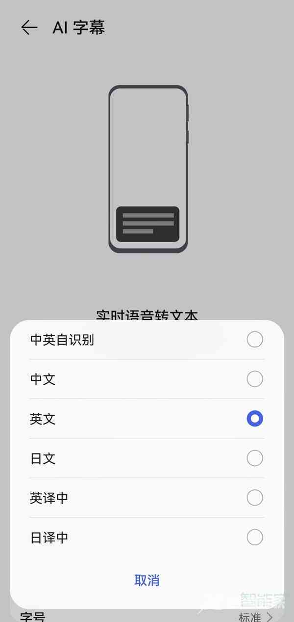 华为ai字幕怎么复制文本，如何提取及放置桌面使用教程