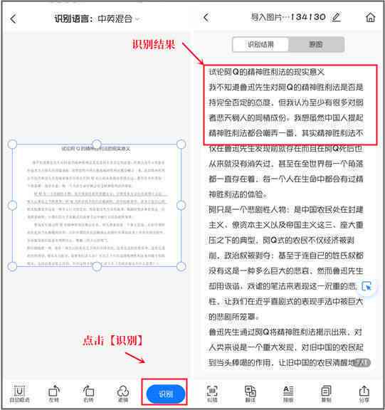华为手机怎么从图片中智能提取文字？