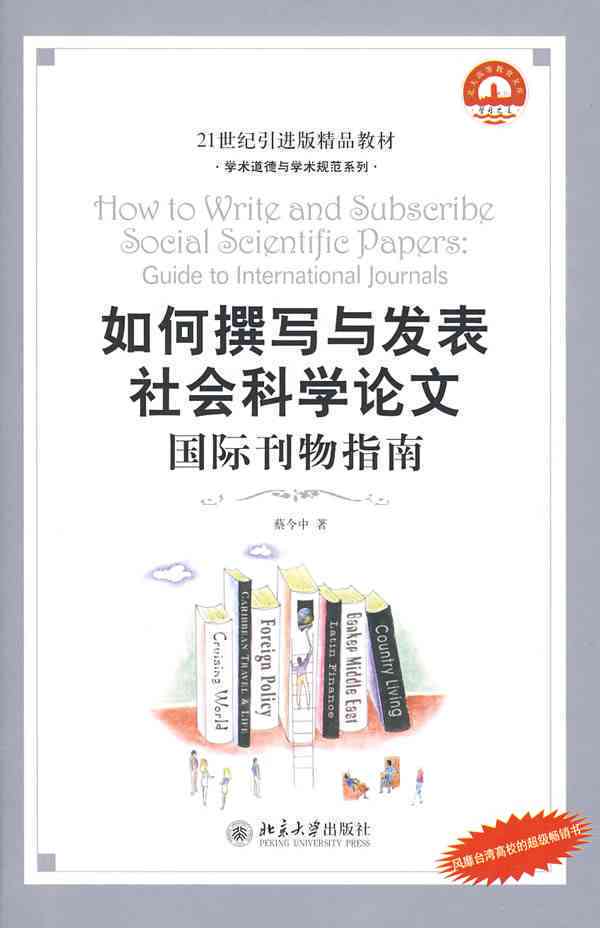 云南论文AI写作：平台网站评测、投稿期刊指南