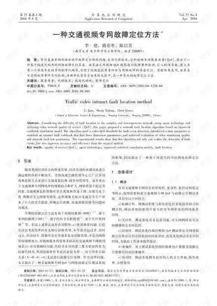 AI辅助撰写开题报告完整指南：涵话术、技巧与常见问题解答