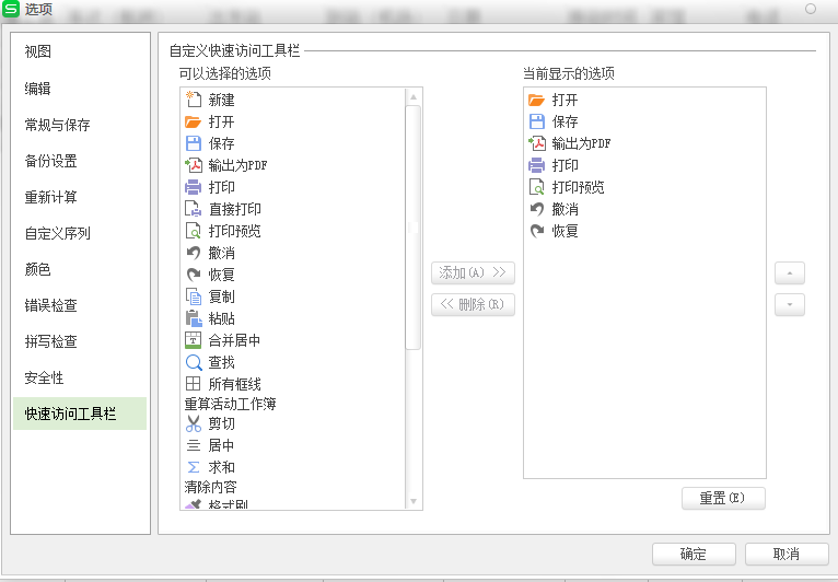 开题报告apa格式：模板、填写指南与排版表格大全-app开题报告