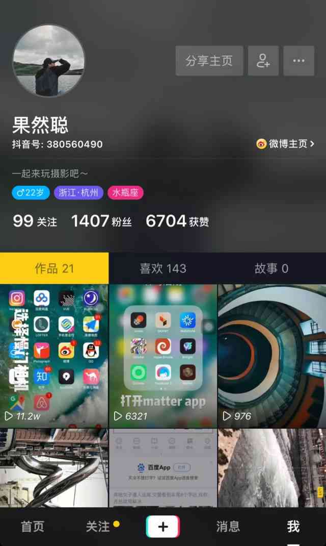 抖音哪里有ai文案工具功能：如何在抖音找到优质文案资源？