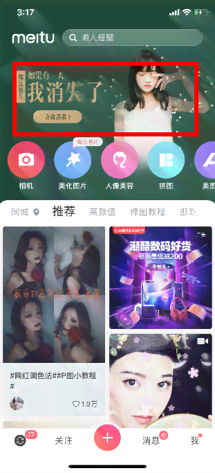抖音里合照那个特效叫什么名字及使用方法介绍