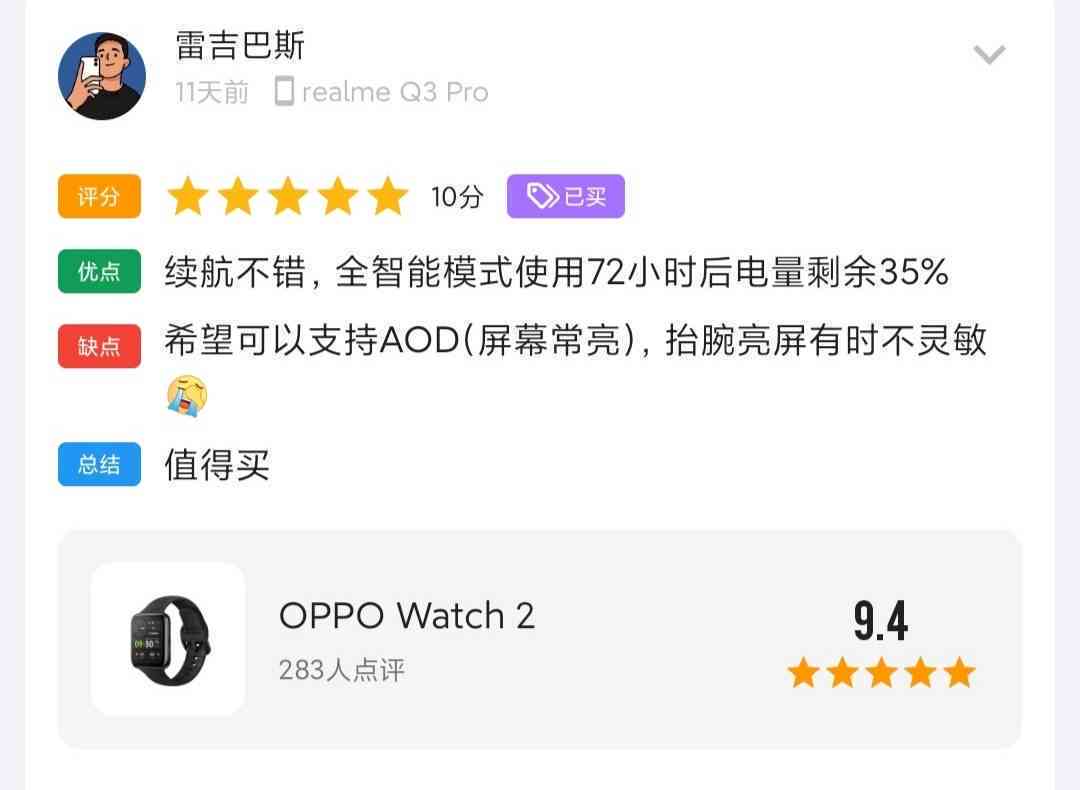普星系列办公怎么样：性价比与使用体验综合评价值得买吗？