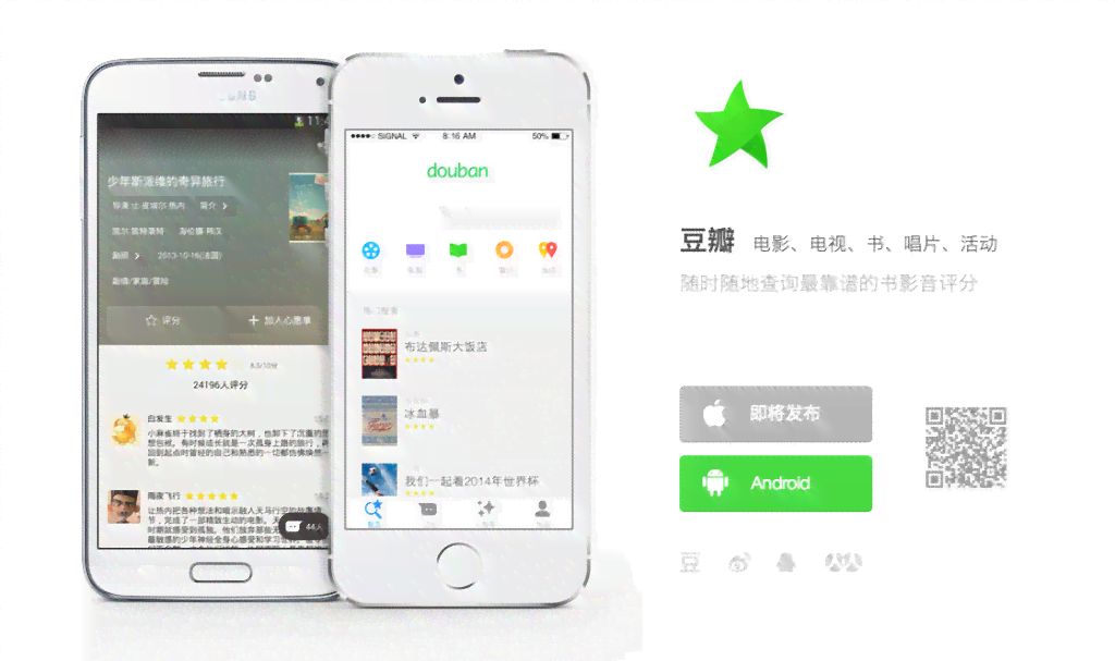 豆瓣阅读专属：手机体验，畅享优质写作时光