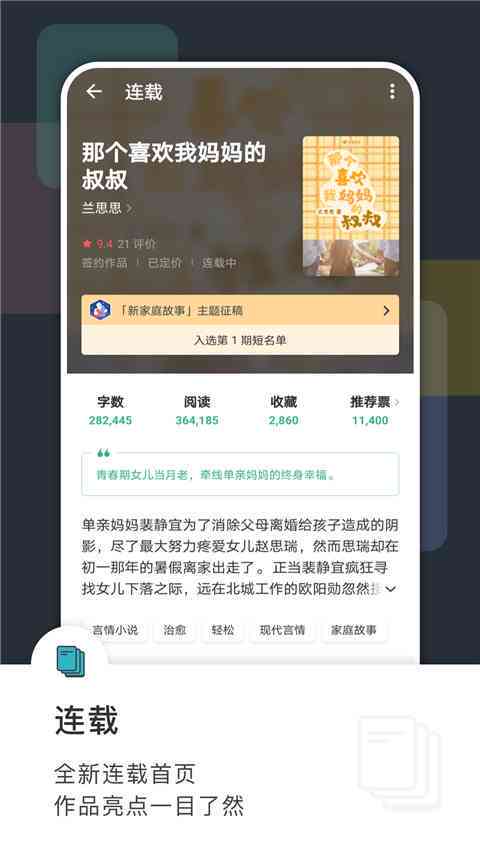 豆瓣阅读专属：手机体验，畅享优质写作时光