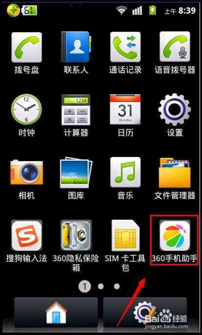 自动写作软件免费版：安装手机版