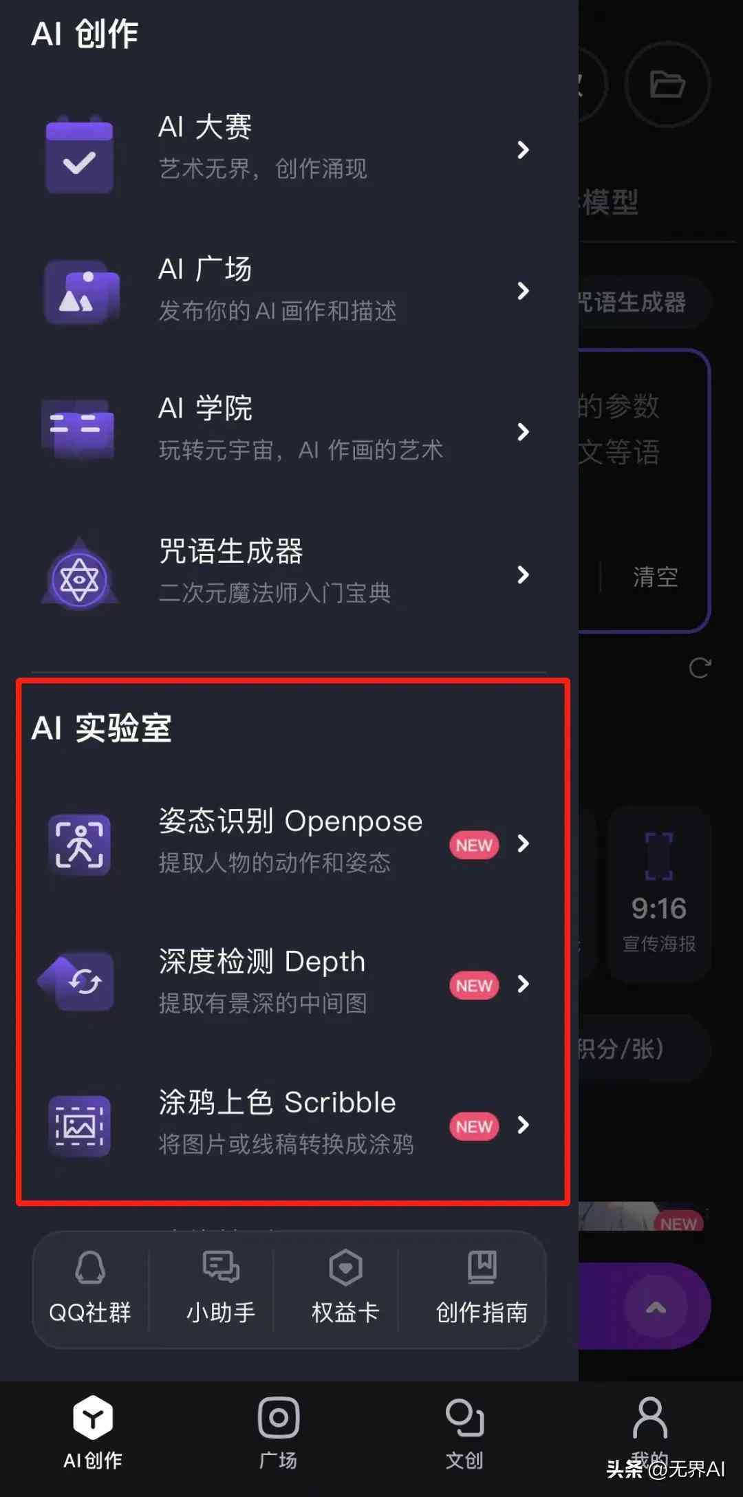 AI少女创作指南：从基础制作到高级技巧全解析