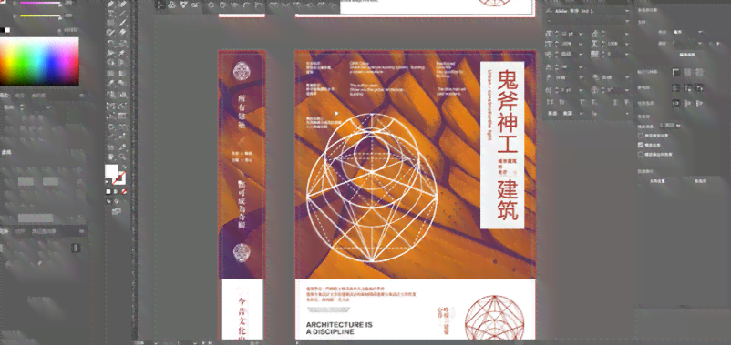 ai设计书封面步骤：从制作到完成的全过程解析