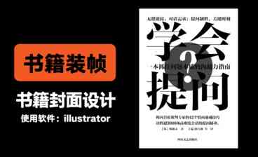 ai书封面设计文案