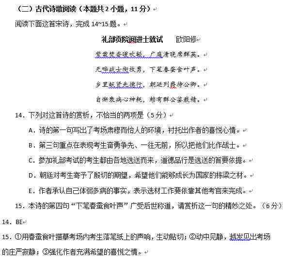ai写作怎么描述问题及其内容与答案的撰写方法