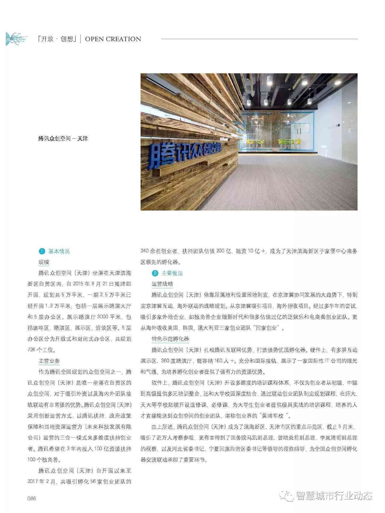 原创AI绘画作品生成声明：如何保障版权与著作权，创作与发布注意事项