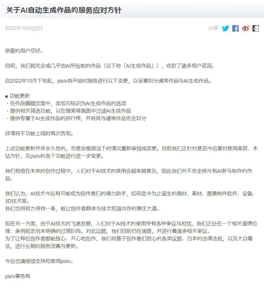 原创AI绘画作品生成声明：如何保障版权与著作权，创作与发布注意事项