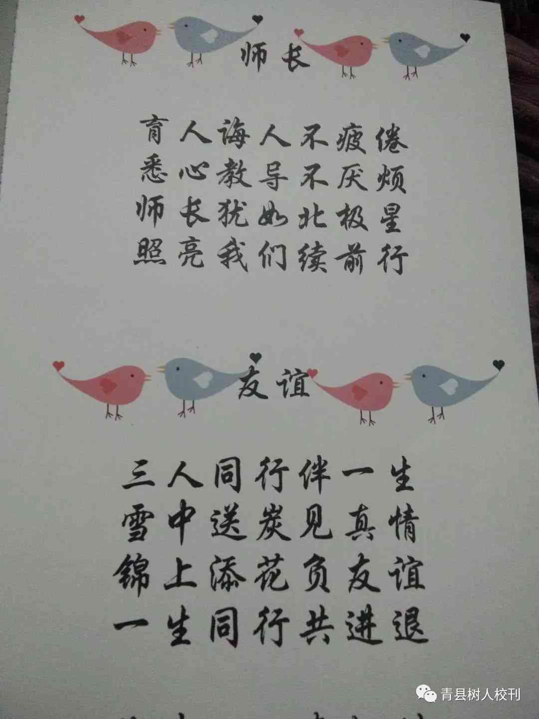 智能写诗助手创作的诗词佳作