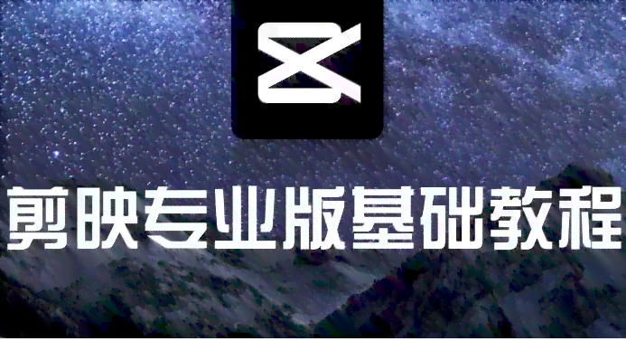 剪映ai文案怎么弄的好看