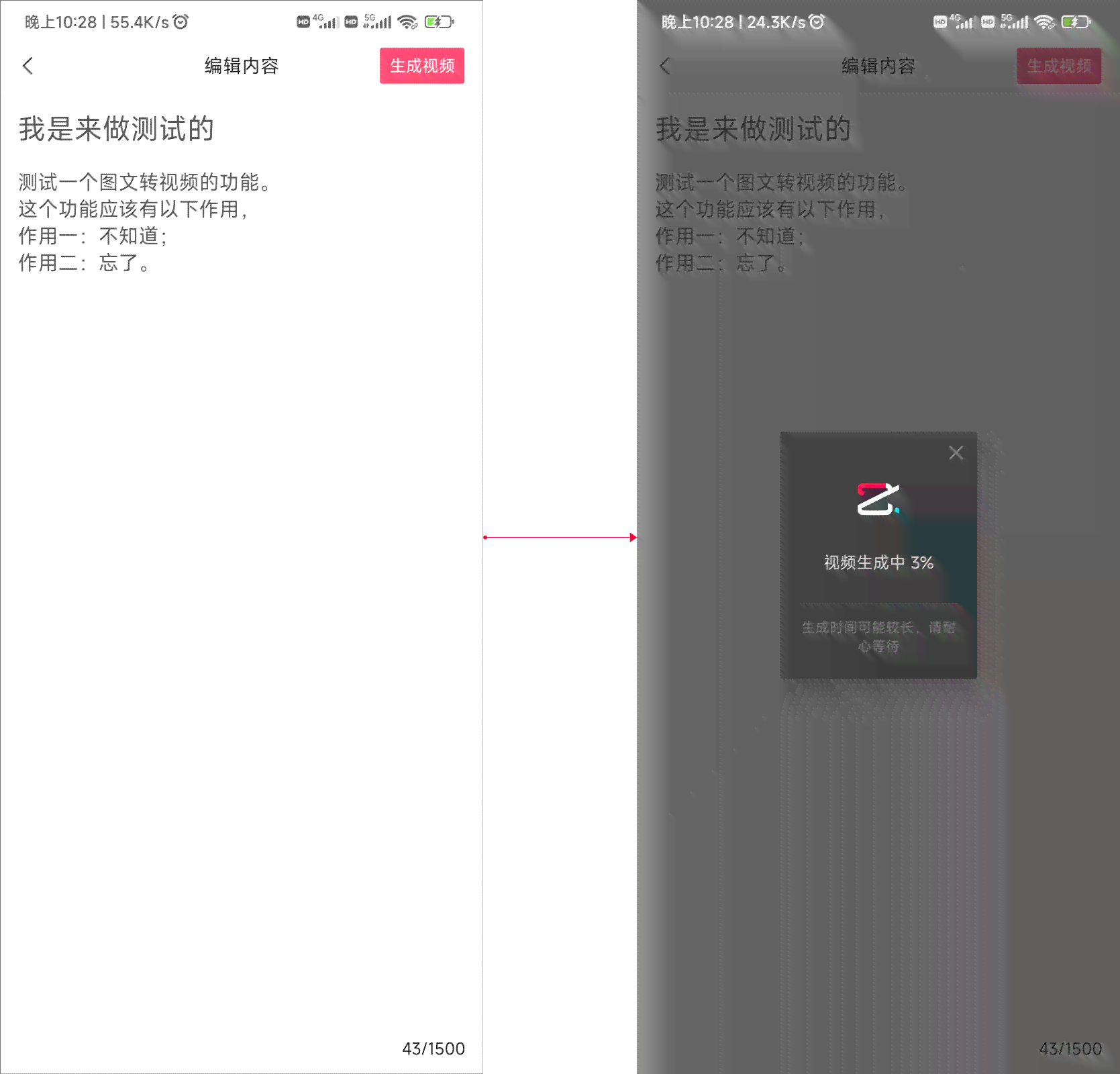 剪映ai文案怎么弄的好看