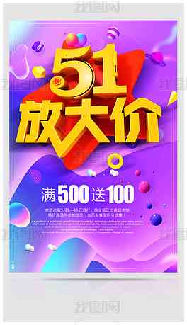 五一创意活动：策划包饺子主题派对