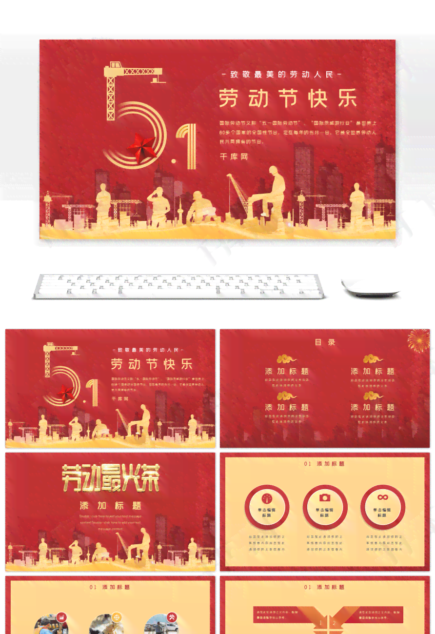 五一创意活动：策划包饺子主题派对