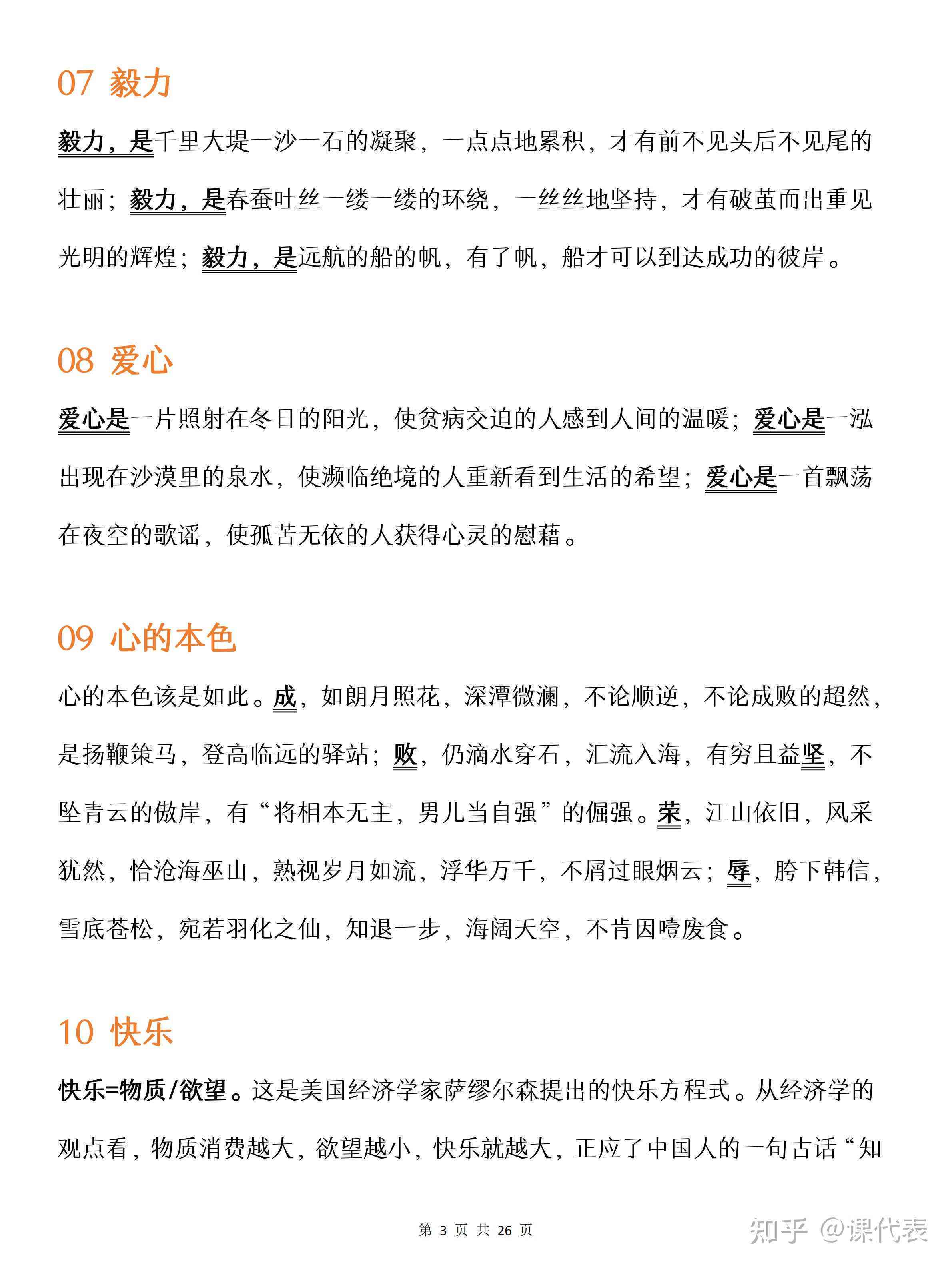 万能作文AI：、案例、开头结尾大全