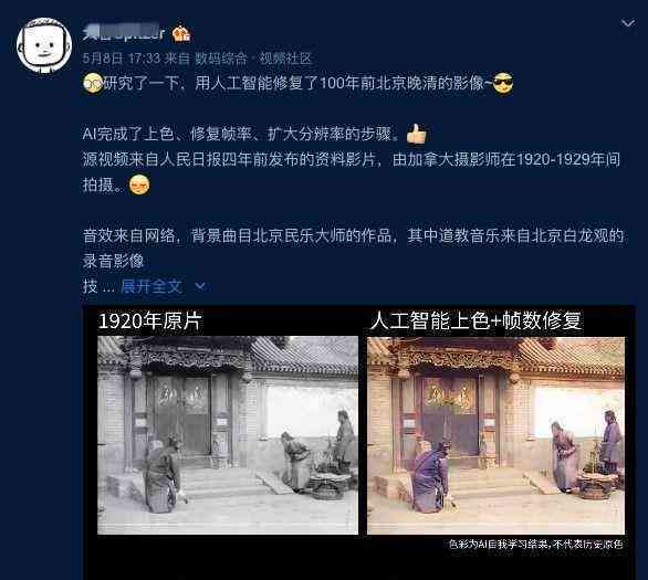 ai人工智能修改文案