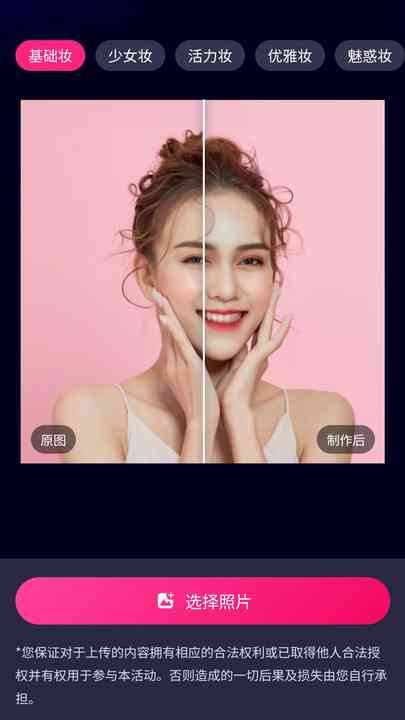 怎么找拍同款里的ai创作功能