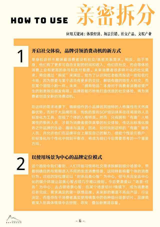 AI文案训练全攻略：如何定制独特风格与全面掌握写作技巧