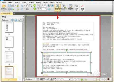 AI文件编辑指南：如何修改文字内容、调整格式及解决常见问题全解析