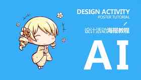 AI绘画从入门到精通：全面解析创作步骤与技巧指南